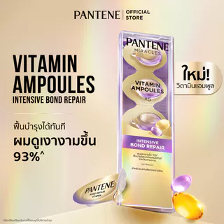 [ Limited Edition!] แพ็คพิเศษ Pimma Pantene แพนทีน สำหรับบำรุงผมเสีย แชมพู + ครีมนวดผม + ทรีทเม้น