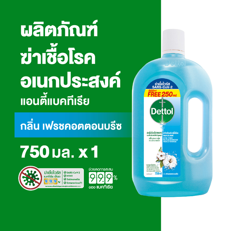 Dettol เดทตอล น้ำยาฆ่าเชื้อเดทตอล น้ำยาฆ่าเชื้อโรค ไฮยีนมัลติ-ยูส สูตรคอตตอน บรีซ 750มล.X1