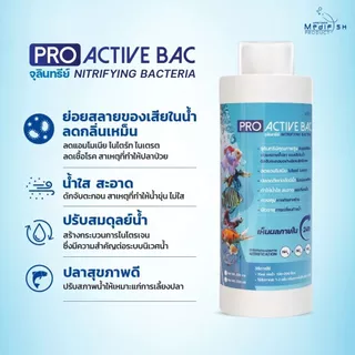 PRO ACTIVE BAC จุลินทรีย์น้ำใส Nitrifying Bacteria ย่อยของเสีย ลดแอมโมเนีย ลดเชื้อโรค สำหรับตู้ปลา/บ่อปลา [120/250 ml]