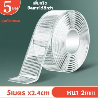 เทปนาโน กาวสองหน้า ใส ล้างได้ ติดแน่นพิเศษ เทปเจล สำหรับ ติดของ/ตกแต่ง ลอกออกไม่ทิ้งคราบ ใช้งานอเนกประสงค์ 5 ม.