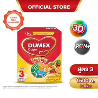 นมผง ดูเม็กซ์สูตร3 ดูโกร ฟรุ๊ต แอนด์ เวจ 3ดี ไอรอน ซี พลัส 1500 กรัม นมผง Dumex Dugro นมดูโกรสูตร3