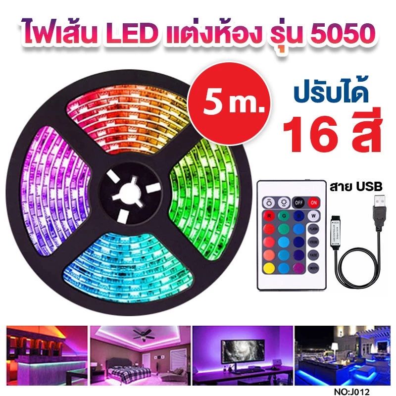 ไฟเส้นตกแต่งห้อง LED RGB 16สี 🌈บลูทูธ 💡 ควบคุมผ่าน APP ไฟแต่งห้องเกมเมอร์ ไฟติดผนัง รูปที่ 3