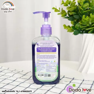 ดูดูเลิฟ (DooDooLove) แชมพูอัญชันเด็ก ออร์แกนิก เร่งผมยาว (แรกเกิด) 250ml