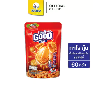 TARO GOOD ทาโร กู๊ด ขนมถั่วเคลือบปลาทาโรอบกรอบ รสสไปซี่ 60ก. (แพ็ค 1)