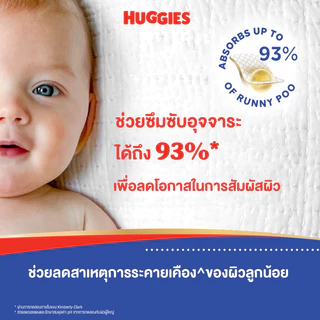 Huggies Skin Perfect Technology Pants ผ้าอ้อมเด็กพรีเมียม แบบกางเกง ฮักกี้ส์ สกิน เพอร์เฟค เทคโนโลยี ไซส์ M-XXL