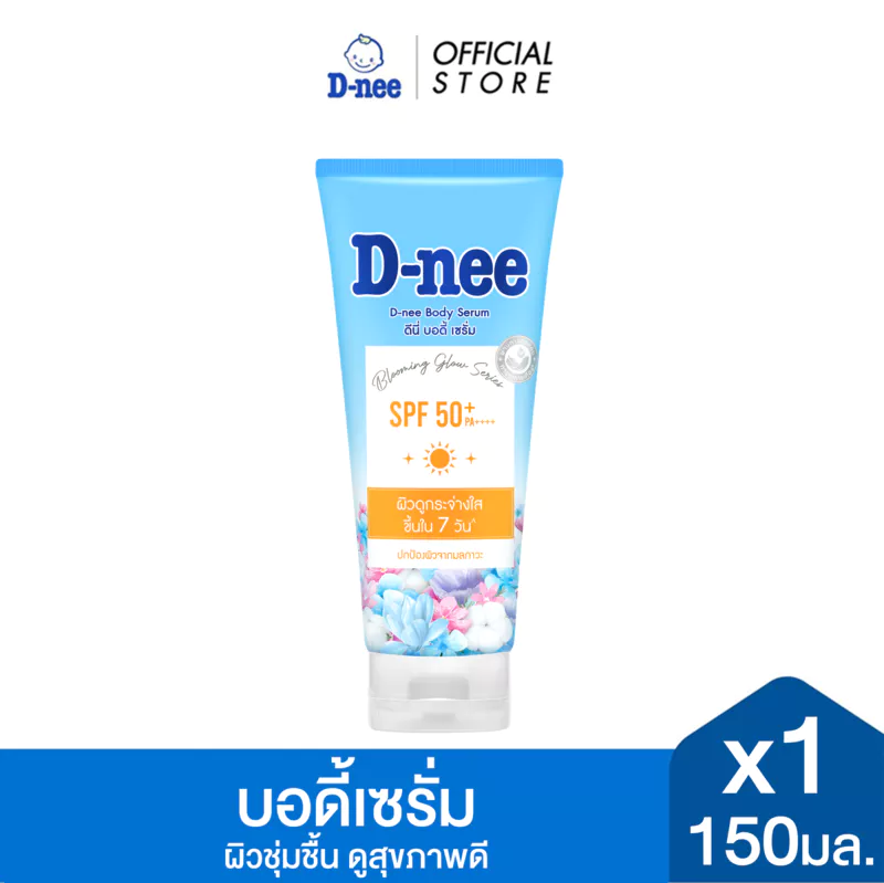 D-nee ดีนี่ ซันสกรีน บอดี้ เซรั่ม 150 มล. X1
