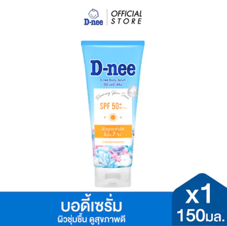 D-nee ดีนี่ ซันสกรีน บอดี้ เซรั่ม 150 มล. X1