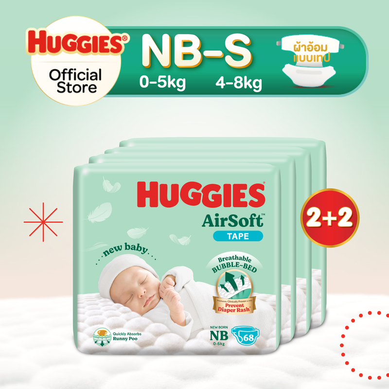 [ยกลัง] Huggies AirSoft ผ้าอ้อมเด็กพรีเมียม แบบเทป ฮักกี้ส์ แอร์ซอฟท์ ไซส์ NB-S