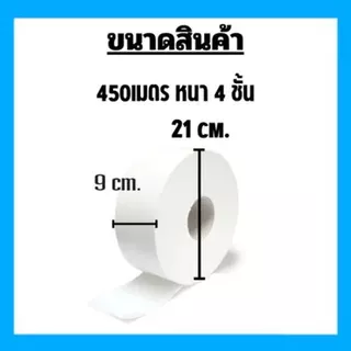กระดาษทิชชู่ม้วนใหญ่ 💧 2-4 ชั้น ซึมซับดี | ประหยัด คุ้มค่า | พร้อมส่ง