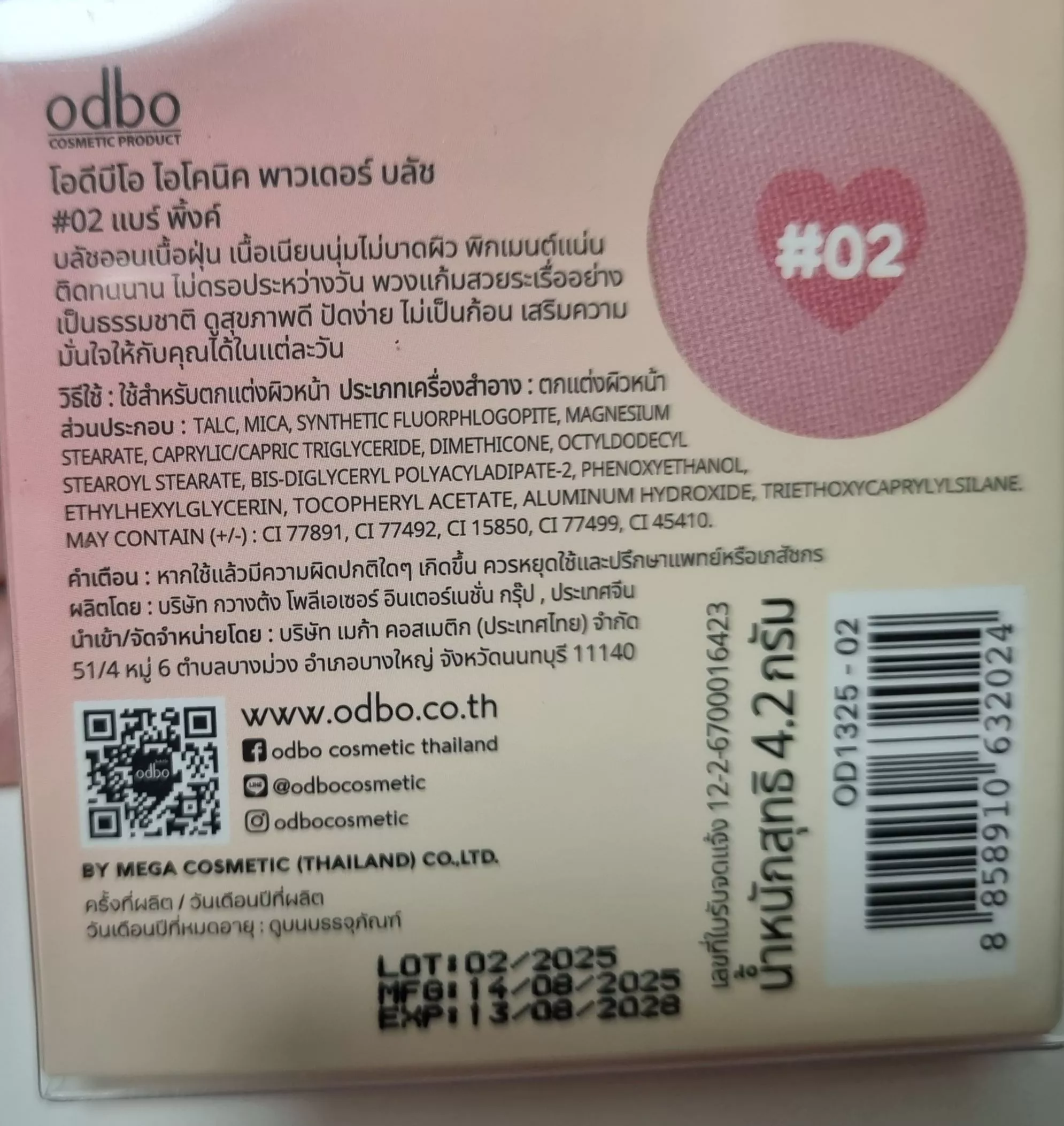 ODBO บลัชออนฝุ่น 4.2 กรัม thumbnail 6