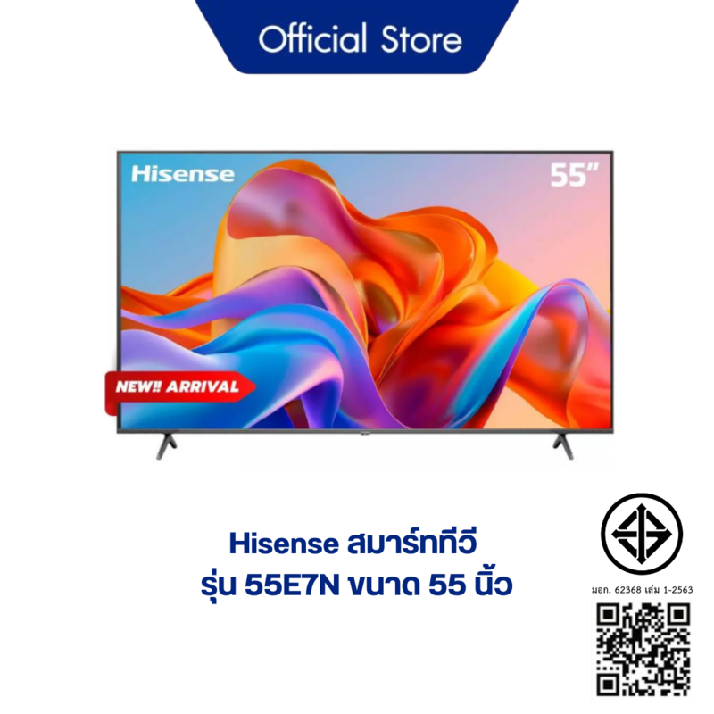 [Gift] Hisense สมาร์ททีวี QLED UHD 4K Google TV รุ่น 55E7N ขนาด 55 นิ้ว (สินค้าสมนาคุณงดจำหน่าย)