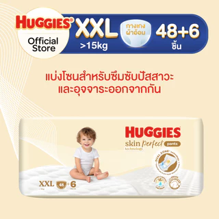 Huggies Skin Perfect Technology Pants ผ้าอ้อมเด็กพรีเมียม แบบกางเกง ฮักกี้ส์ สกิน เพอร์เฟค เทคโนโลยี ไซส์ M-XXL