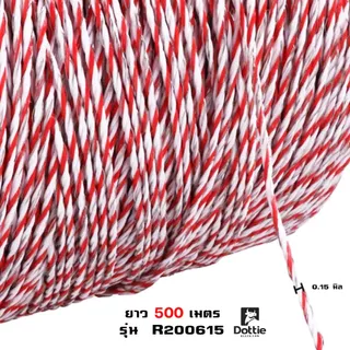 เชือกรั้วไฟฟ้า ขาวแดง 500 เมตร สำหรับล้อมวัว/เกษตร ลวดเหล็ก 6 เส้น 0.15 มม. 1 ม้วน
