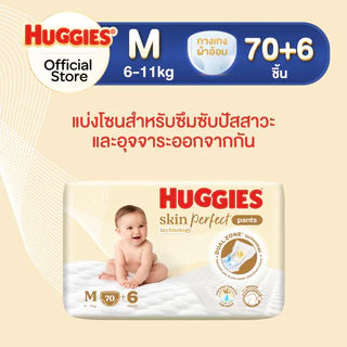Huggies Skin Perfect Technology Pants ผ้าอ้อมเด็กพรีเมียม แบบกางเกง ฮักกี้ส์ สกิน เพอร์เฟค เทคโนโลยี ไซส์ M-XXL
