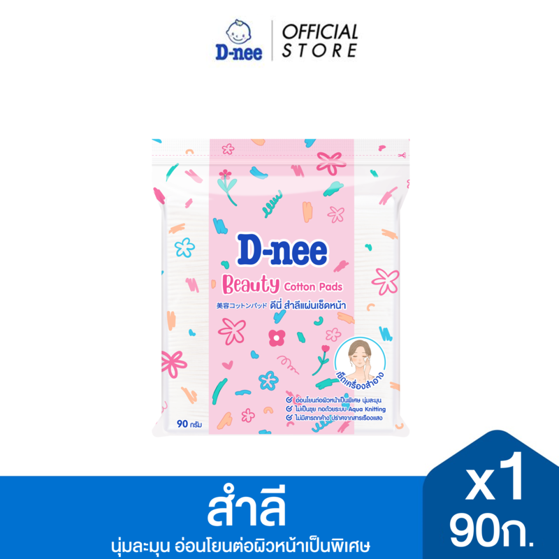 D-nee ดีนี่ สำลีแผ่นเช็ดหน้า 90 กรัม x1