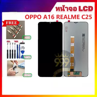อะไหล่หน้าจอ LCD สำหรับ OPPO A16 มีให้เลือก 2 แบบ