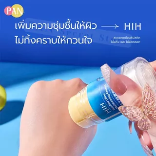 HIH ครีมทาส้นเท้าแตก (วาสลีนทาเท้า) บาล์มบำรุงเข้มข้น ทามือ/เท้า 40 กรัม