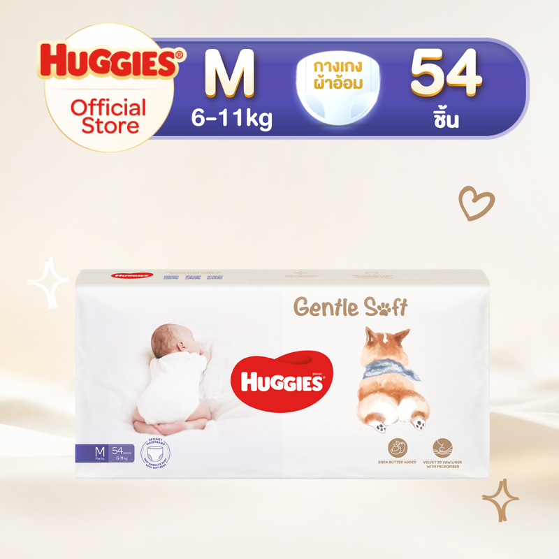 Huggies Gentle Soft ผ้าอ้อมเด็กซูเปอร์พรีเมียม แบบกางเกง ฮักกี้ส์ เจนเทิล ซอฟท์ ไซส์ M-XXL – โปรปัง