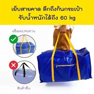 กระเป๋าจัดเก็บเสื้อผ้า 📦 ใบใหญ่พิเศษ | กระสอบใส่ผ้านวม ผ้าม่าน จุได้เยอะ ทนทาน