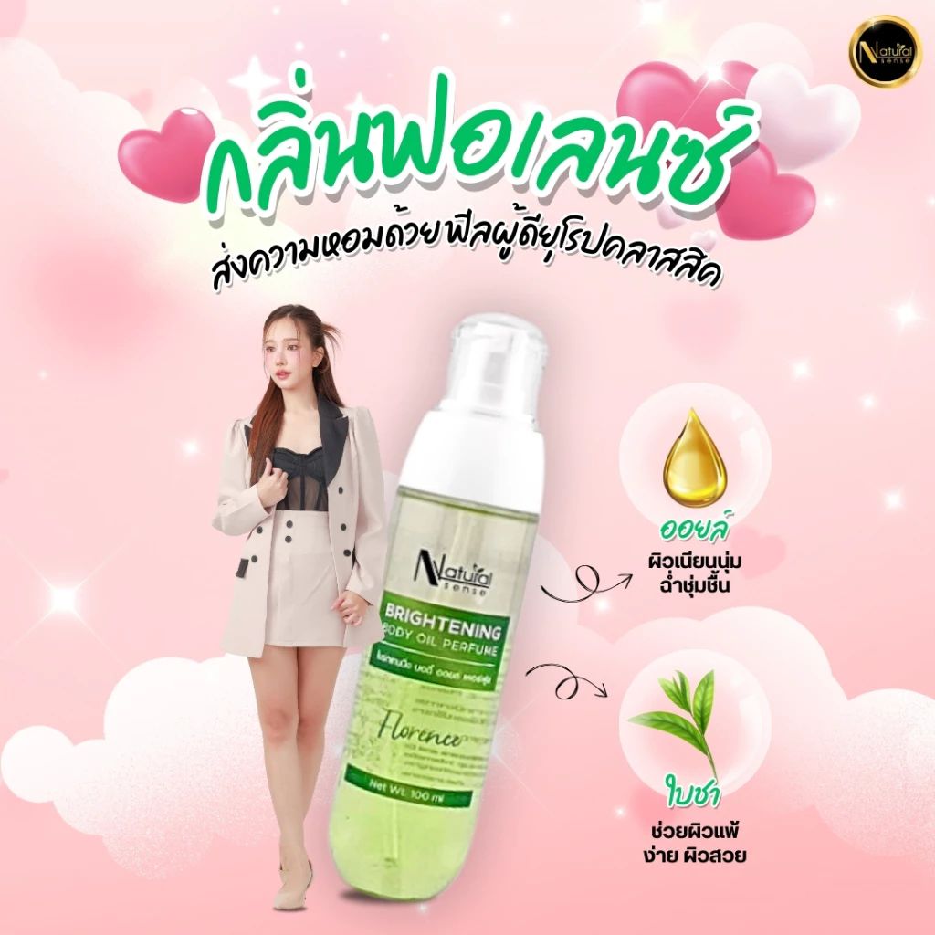 Body Oil Essence   100ml บอดี้ออยล์บำรุงผิว ผิวกระจ่างใส ชุ่มชื้น หอมติดทนนาน 2 กลิ่น ราคา ถูกที่สุด ดีลบีเคเค แกลเลอรีภาพที่ 6