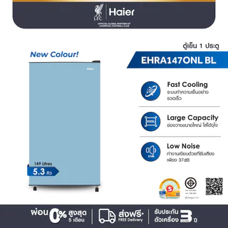 Haier ตู้เย็น 1 ประตู ความจุ 5.3 คิว/149 ลิตร รุ่น EHRA147ONL
