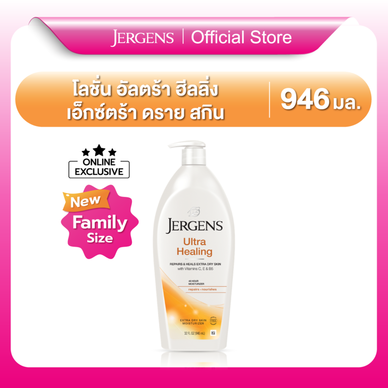 [Online Exclusive] Jergens Ultra Healing Extra Dry Skin Moisturizer 946 ml.