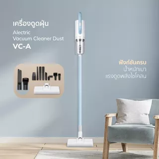 SCE Plus เครื่องดูดฝุ่นมือถือ (แรงดูด 16,000 Pa) ดูดฝุ่นได้ทั้งบ้าน/รถ รุ่น Dust VC-A พร้อมหัวดูด 11 ชิ้น