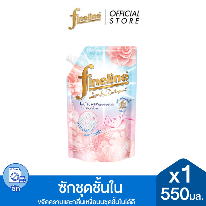 ผลิตภัณฑ์ซักผ้า ไฟน์ไลน์ พลัส สำหรับชุดชั้นใน 550 มล.