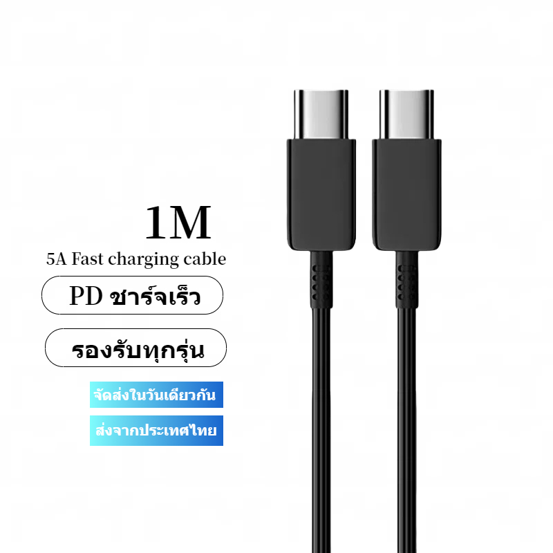 สายดาต้า Dual Type-C รองรับ Samsung 25W/45W สําหรับ Galaxy S22/S21 FE/S20+ ชาร์จเร็ว
