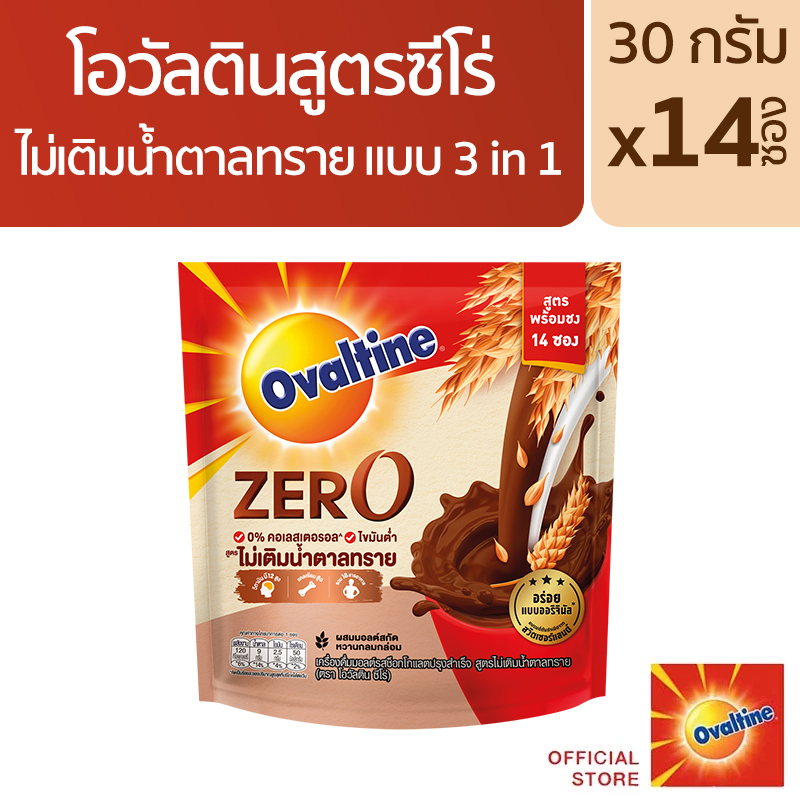 Ovaltine โอวัลติน 3อิน 1 สูตรซีโร่ ไม่เติมน้ำตาลทราย 30 กรัม รุ่น 14 ซอง