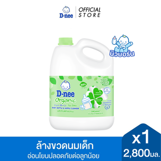 D-nee ดีนี่ ผลิตภัณฑ์ล้างขวดนม ดีนี่ ฟอร์ นิวบอร์น แกลลอน 2,800 มล. x1