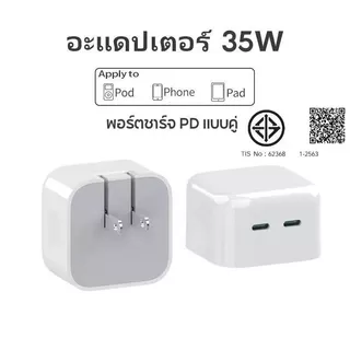 ที่ชาร์จโทรศัพท์สำหรับ iP 35W PD พกพา 2 พอร์ต Type-C รุ่น RCE-1001AL ความยาว 1 เมตร ชาร์จเร็ว ปลอดภัย ⚡📱