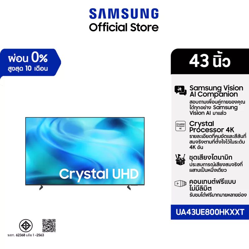 [Online Exclusive] SAMSUNG 43 นิ้ว Crystal UHD UE800H 4K SMART TV (2026) UE800H Series รุ่น UA43UE800HKXXT