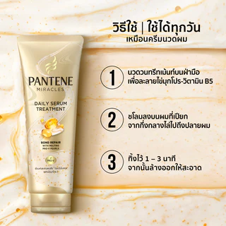 [ Limited Edition!] แพ็คพิเศษ Pimma Pantene แพนทีน สำหรับบำรุงผมเสีย แชมพู + ครีมนวดผม + ทรีทเม้น