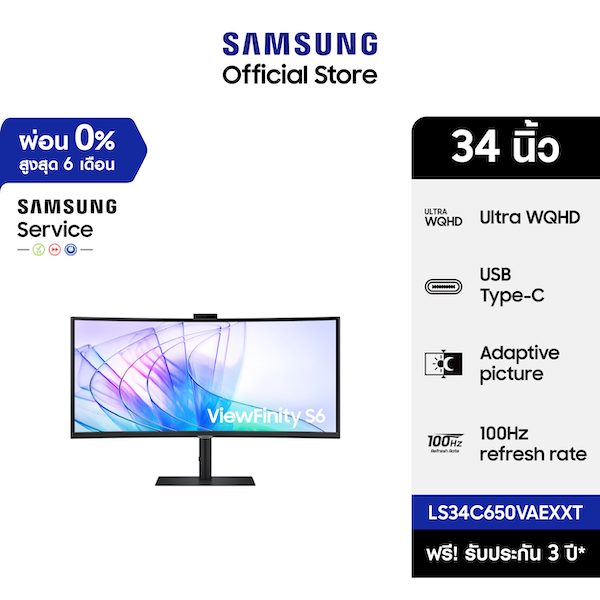 Samsung 34" Viewfinity S6 S65VC WQHD Monitor รุ่น LS34C650VAEXXT