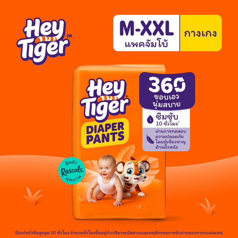 [แพ็คจัมโบ้] เฮย์ไทเกอร์ ผ้าอ้อมพรีเมียมแบบกางเกง [Jumbo Pack] HEY TIGER Diaper Pants