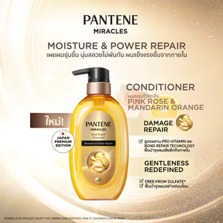 แพนทีน มิราเคิล บอนด์ รีแพร์ ครีมนวดผม 440มล. Pantene Miracles Bond Repair Conditioner 440 ml.