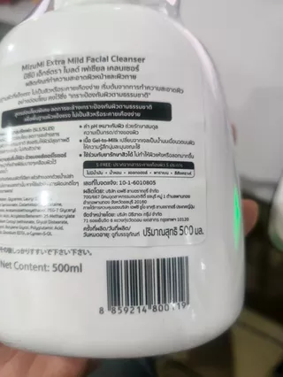 MizuMi Extra Mild Facial Cleanser เจลล้างหน้า สูตรอ่อนโยนพิเศษ ขนาด 500 ml