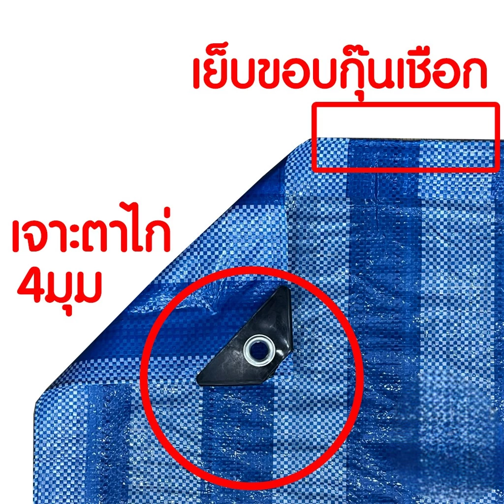 ผ้าฟาง ผ้าใบ ผ้าเต็นท์ ฟ้า-ขาว เย็บตาไก่ กันแดด กันฝน รูปที่ 5
