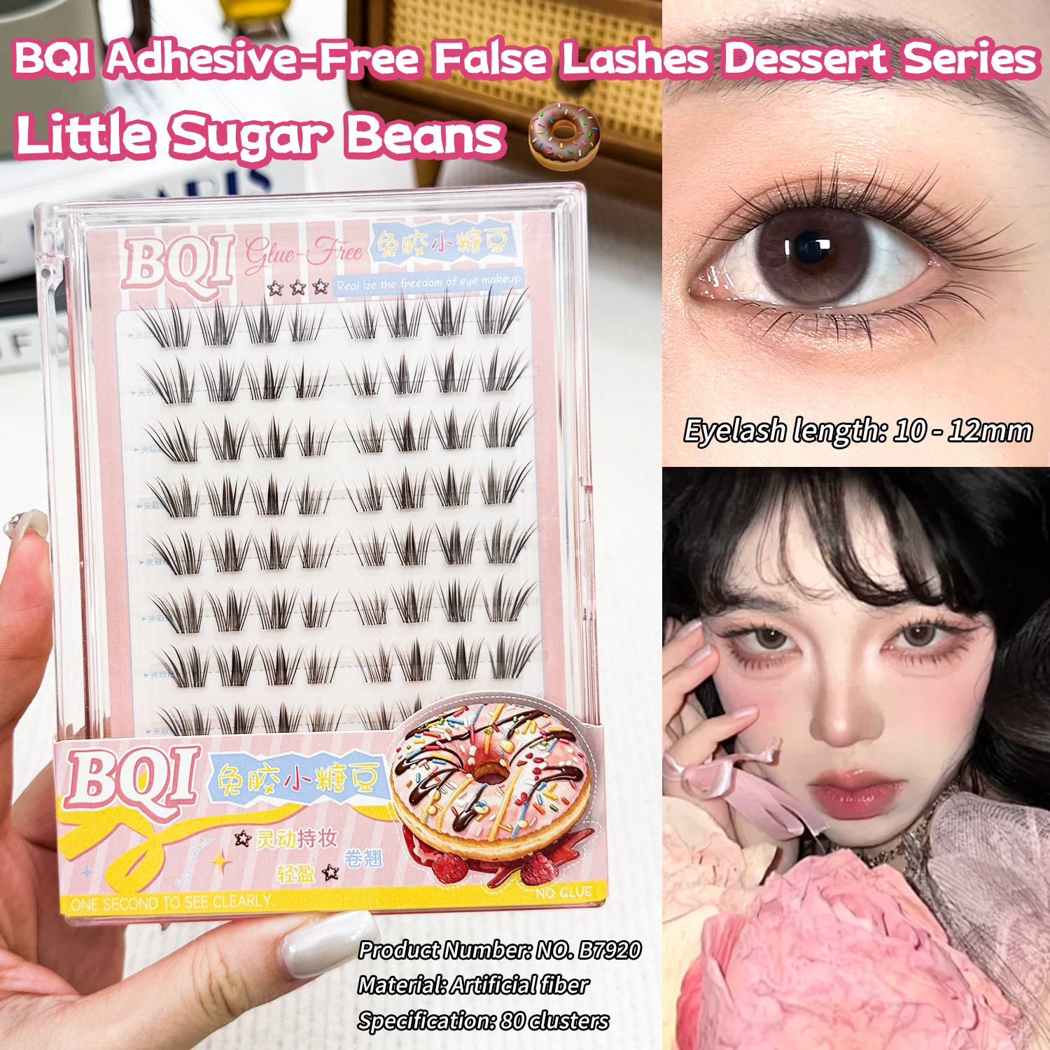 BQI กาวฟรีชุดขนมหวาน Little Sugar Bean False Lashes Radiating Slanted Gentle Fox Eye สไตล์