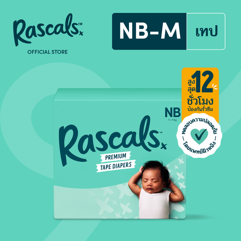 [ลัง] ราสคาลส์ ผ้าอ้อมพรีเมียมแบบเทป [Super Jumbo Box] RASCALS Premium Tape Diapers