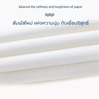กระดาษทิชชู่ป๊อปอัพ [ยกแพ็ค/ยกหิ้ว] ผลิตจากวัสดุคุณภาพดี หนานุ่ม ซึมซับได้ดี
