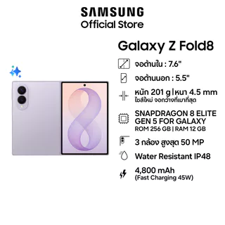 Samsung Galaxy Z Fold8, 12/256GB, ไซซ์ใหม่, content-native ratio, Snapdragon 8 Elite Gen 5 for Galaxy