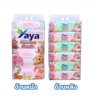 [1 แถม 1] กระดาษทิชชู่แผ่นเรียบ 3 ชั้น เนื้อนุ่ม ซึมซับดี ผลิตจากเยื่อไม้ไผ่ธรรมชาติ