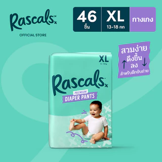 [แพ็คจัมโบ้] ราสคาลส์ ผ้าอ้อมพรีเมียมแบบกางเกง [Jumbo Pack] RASCALS Premium Diaper Pants