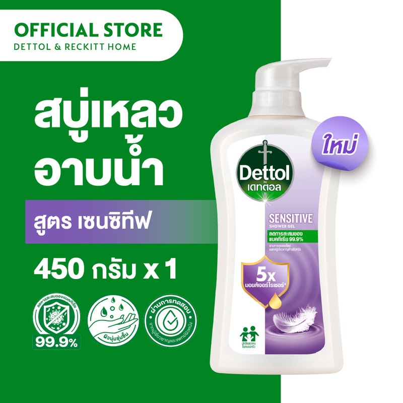 เดทตอล เจลอาบน้ำ เซนซีทีฟ 450 กรัม Dettol shower gel Sensitive 450 g.
