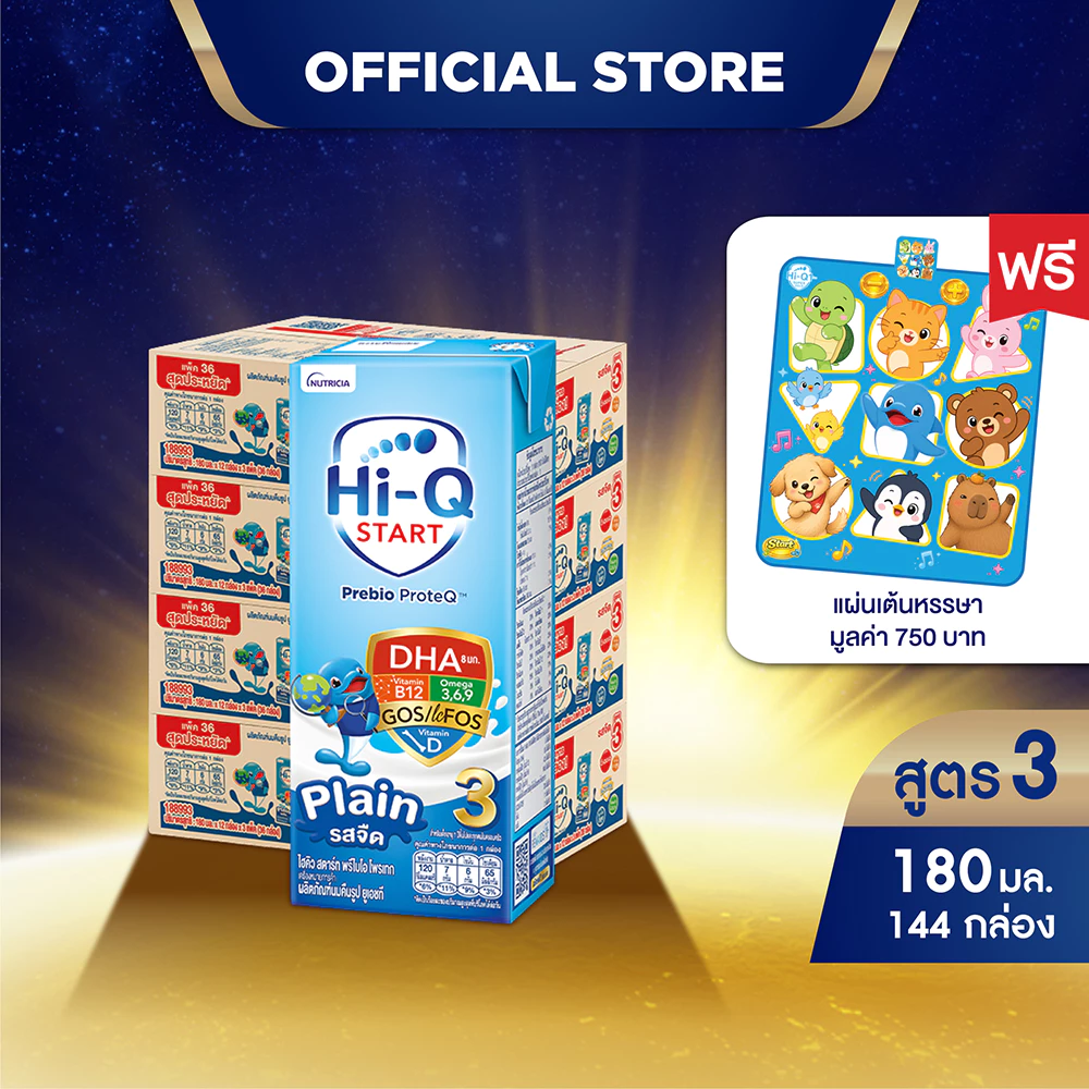 [ฟรี!แผ่นเต้นหรรษา]นมกล่อง ยกลังx4ลัง นมยูเอชที นมไฮคิวสูตร3 สตาร์ท พรีไบโอโพรเทก รสจืด180 มล(144กล่อง)