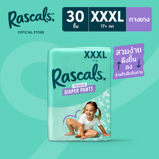 [แพ็คจัมโบ้] ราสคาลส์ ผ้าอ้อมพรีเมียมแบบกางเกง [Jumbo Pack] RASCALS Premium Diaper Pants