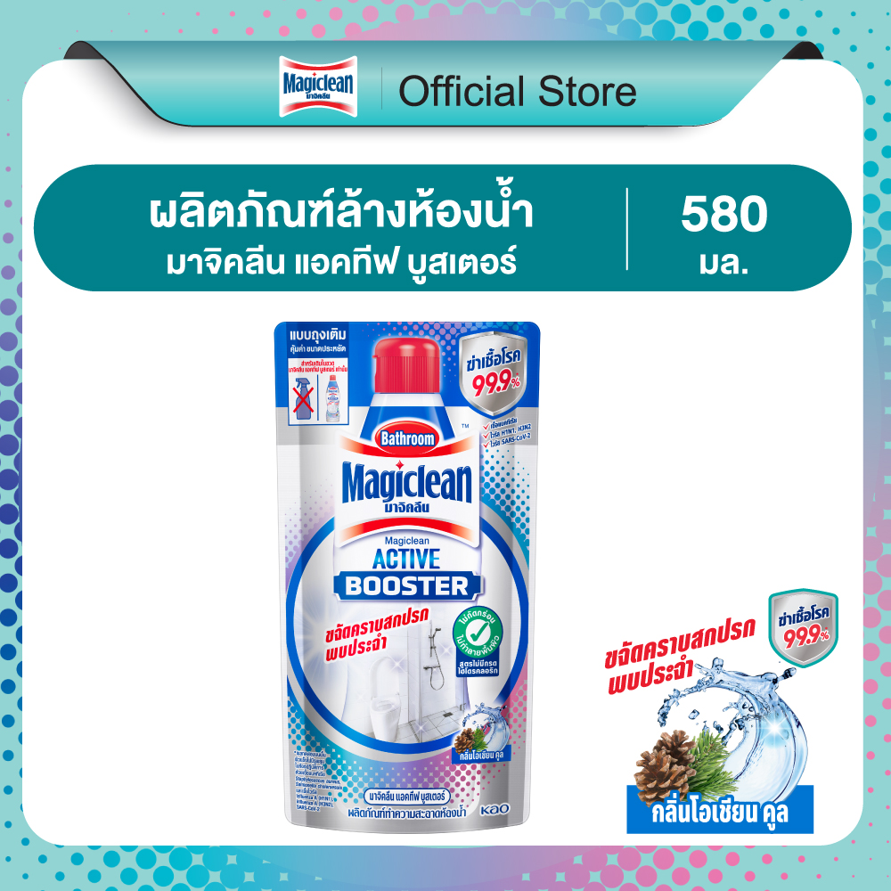 Magiclean Active Booster Ocean Cool scent 580ml
มาจิคลีน แอคทีฟ บูสเตอร์ กลิ่นโอเชียน คูล แบบถุงเติม 580มล.