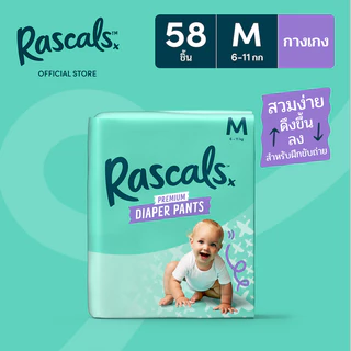 [แพ็คจัมโบ้] ราสคาลส์ ผ้าอ้อมพรีเมียมแบบกางเกง [Jumbo Pack] RASCALS Premium Diaper Pants